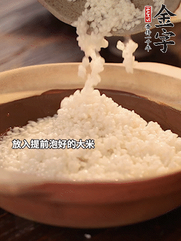 砂鍋底部刷一層油，放入提前浸泡好的大米。倒入煎五花肉的余油。清水沒過大米一點。